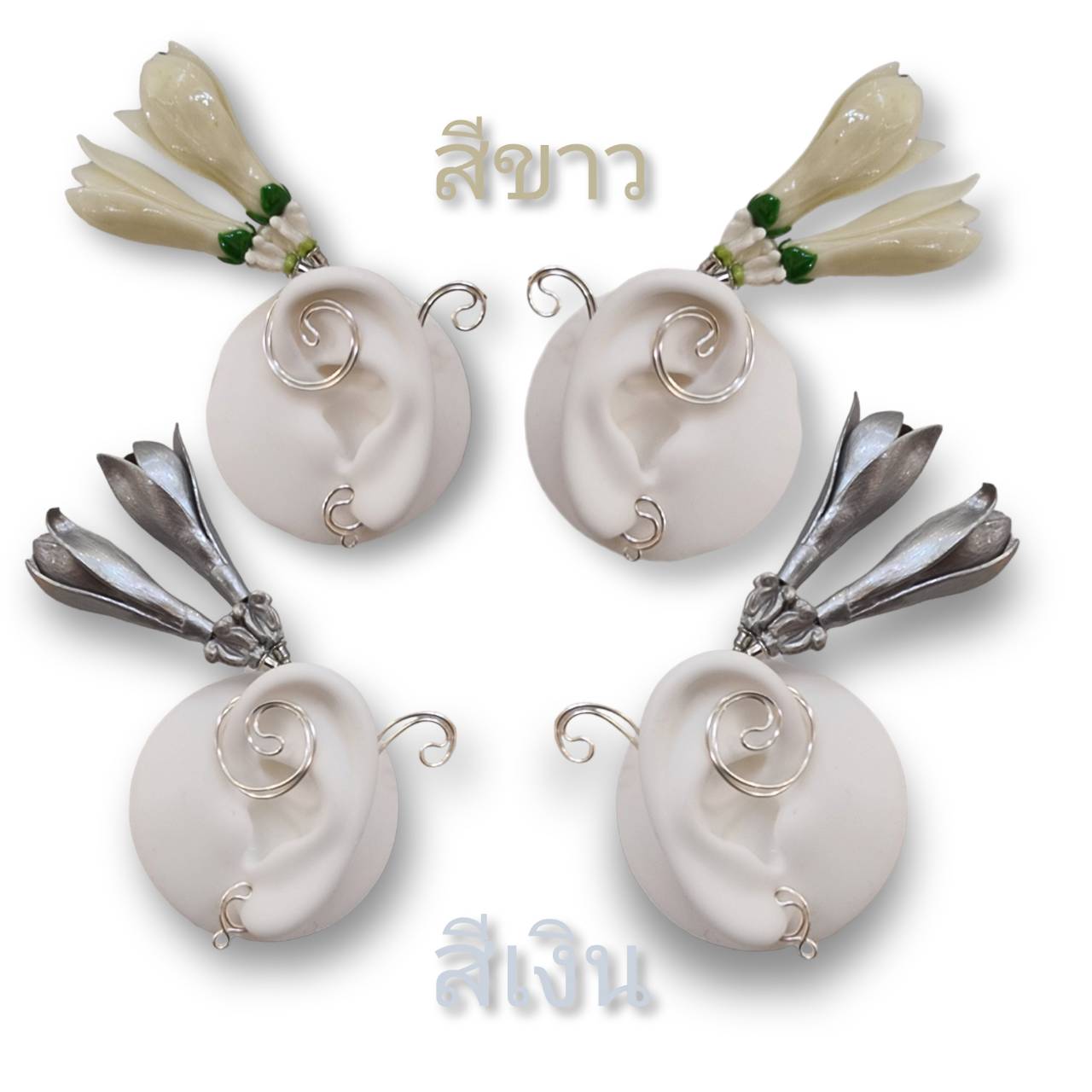 เครื่องประดับ PIROON 669764